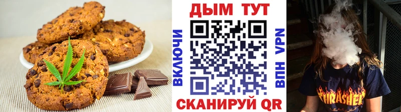 Печенье с ТГК марихуана купить Белёв