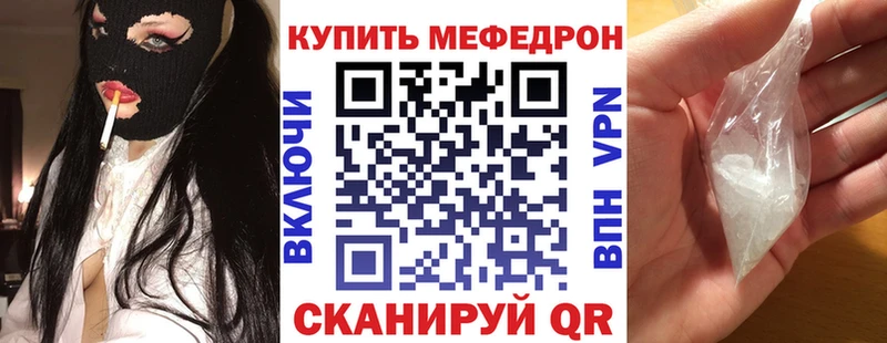 Меф VHQ  Белёв 