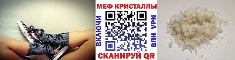 Меф мука Белёв